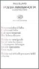 Poesia ininterrotta