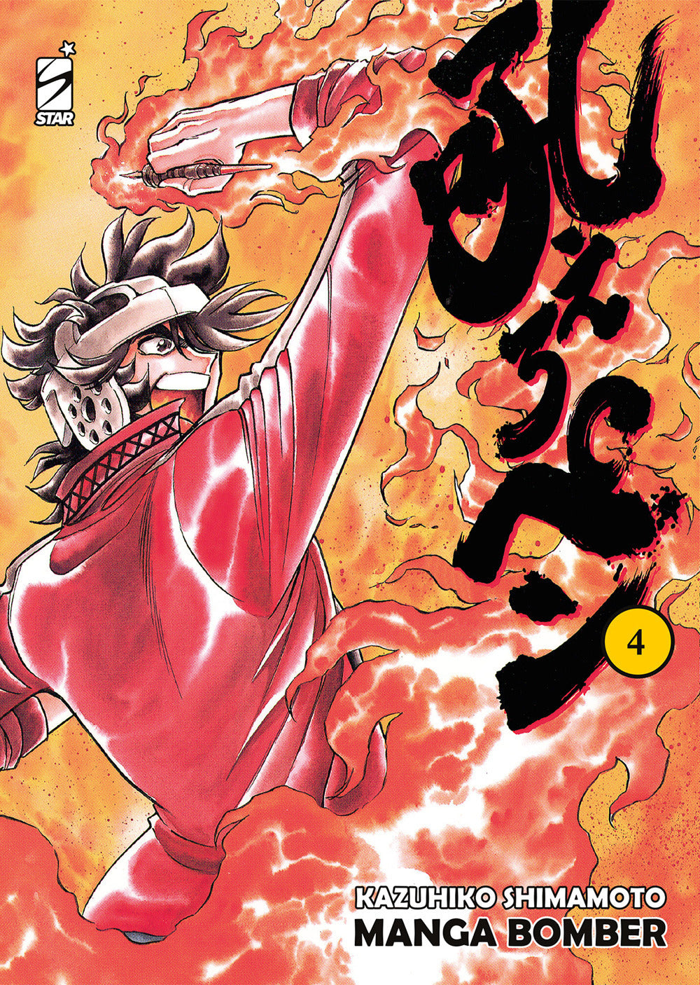 Manga bomber. New edition. Vol. 4