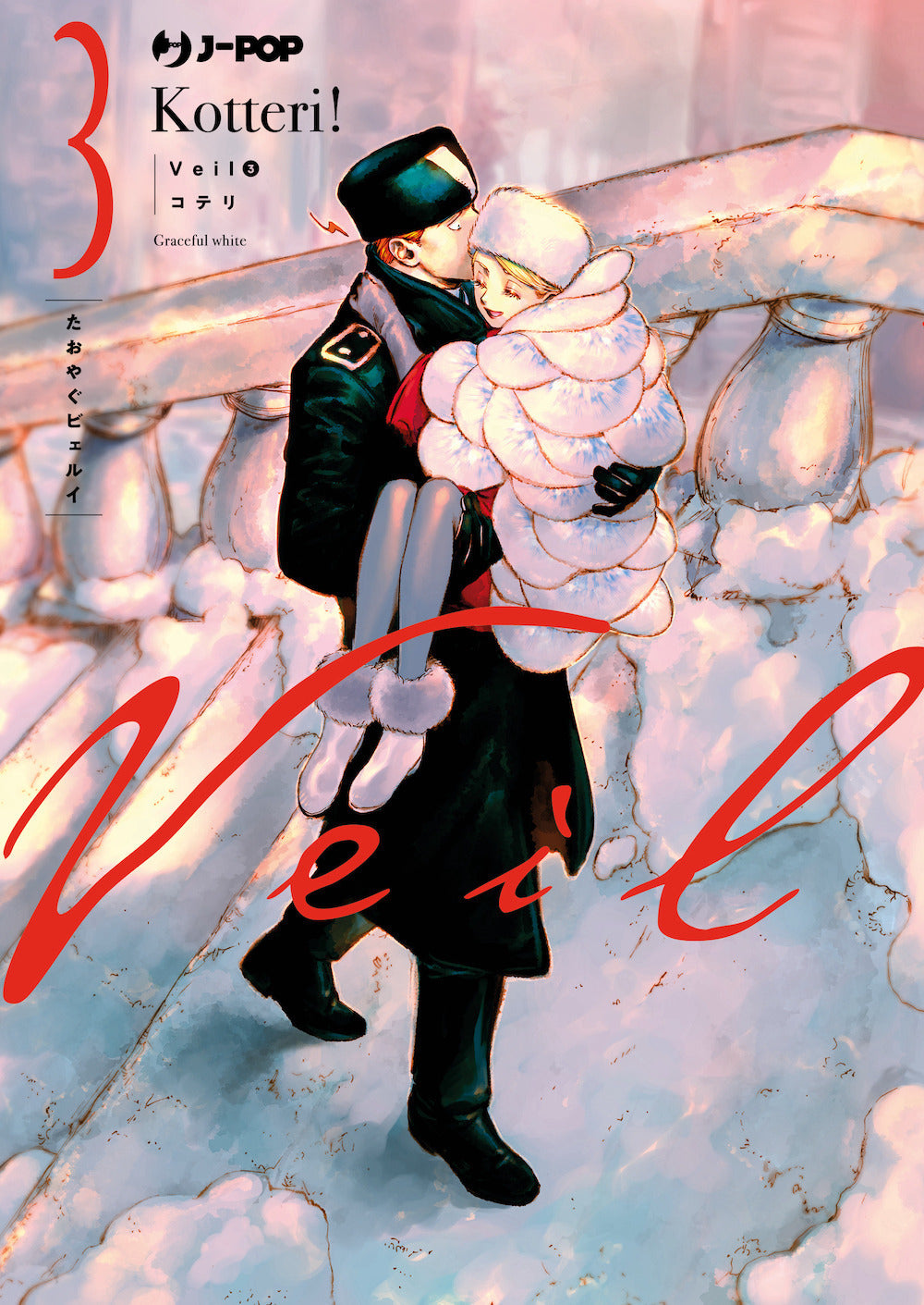Veil. Vol. 3