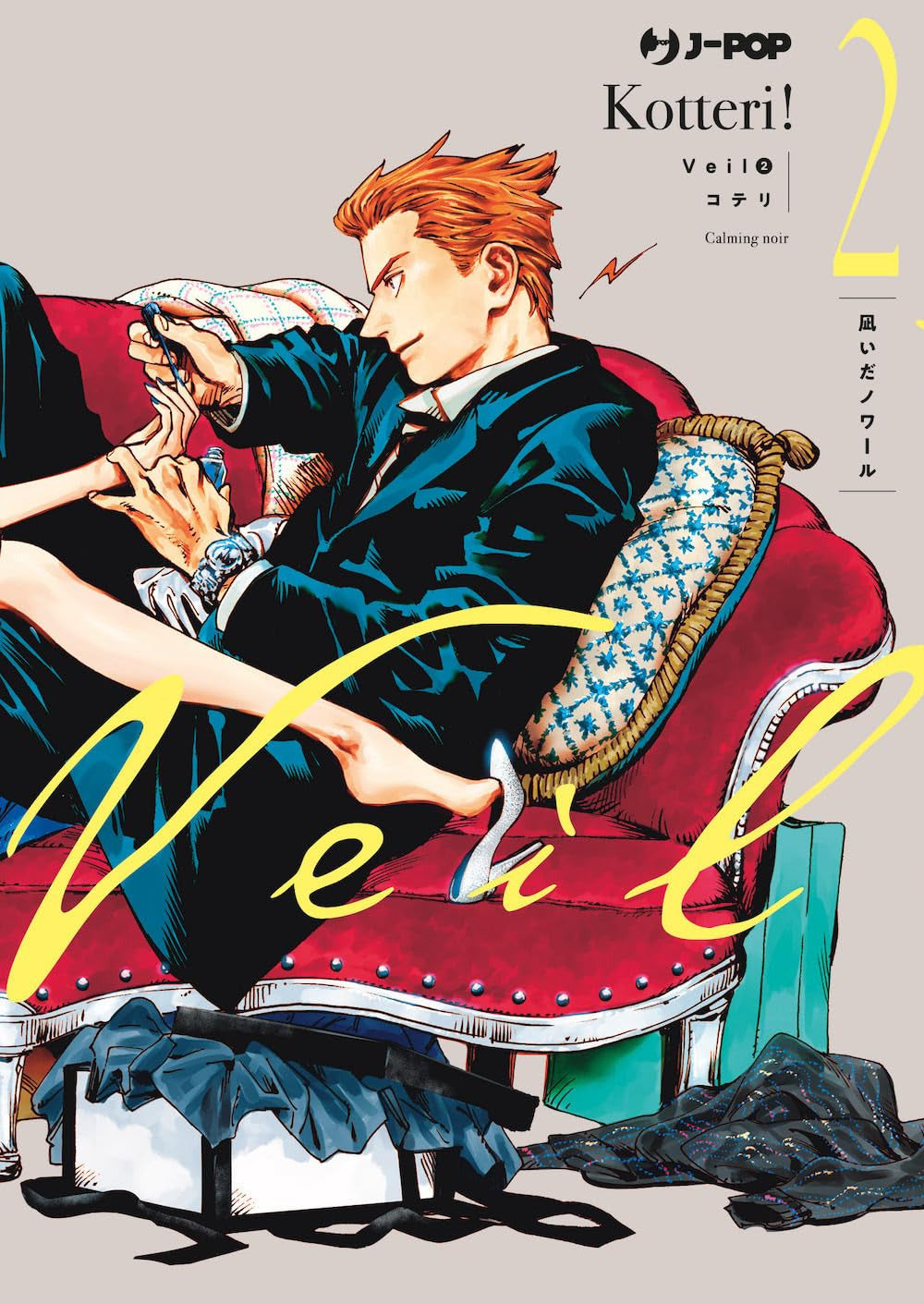 Veil. Vol. 2