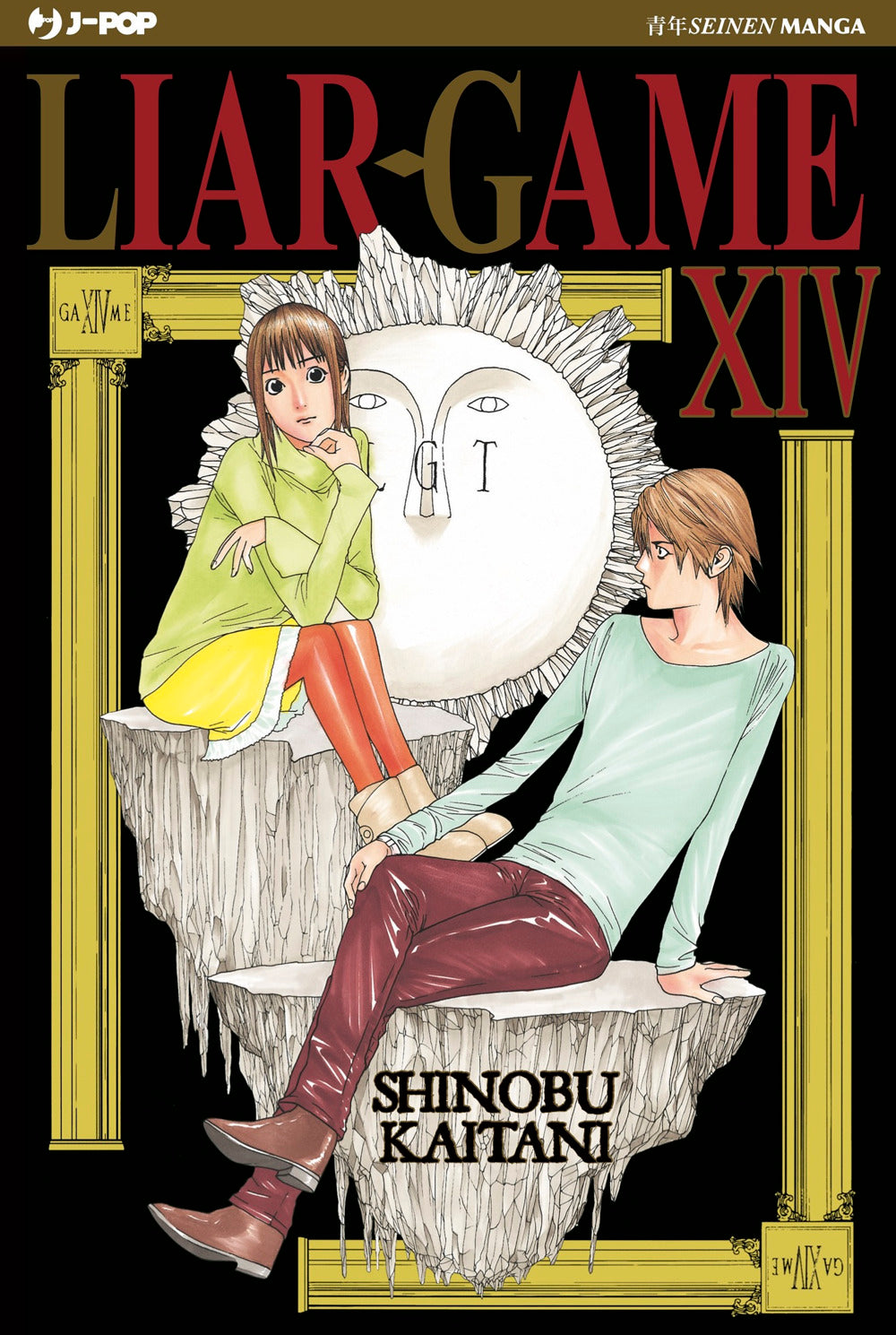 Liar Game. Vol. 14