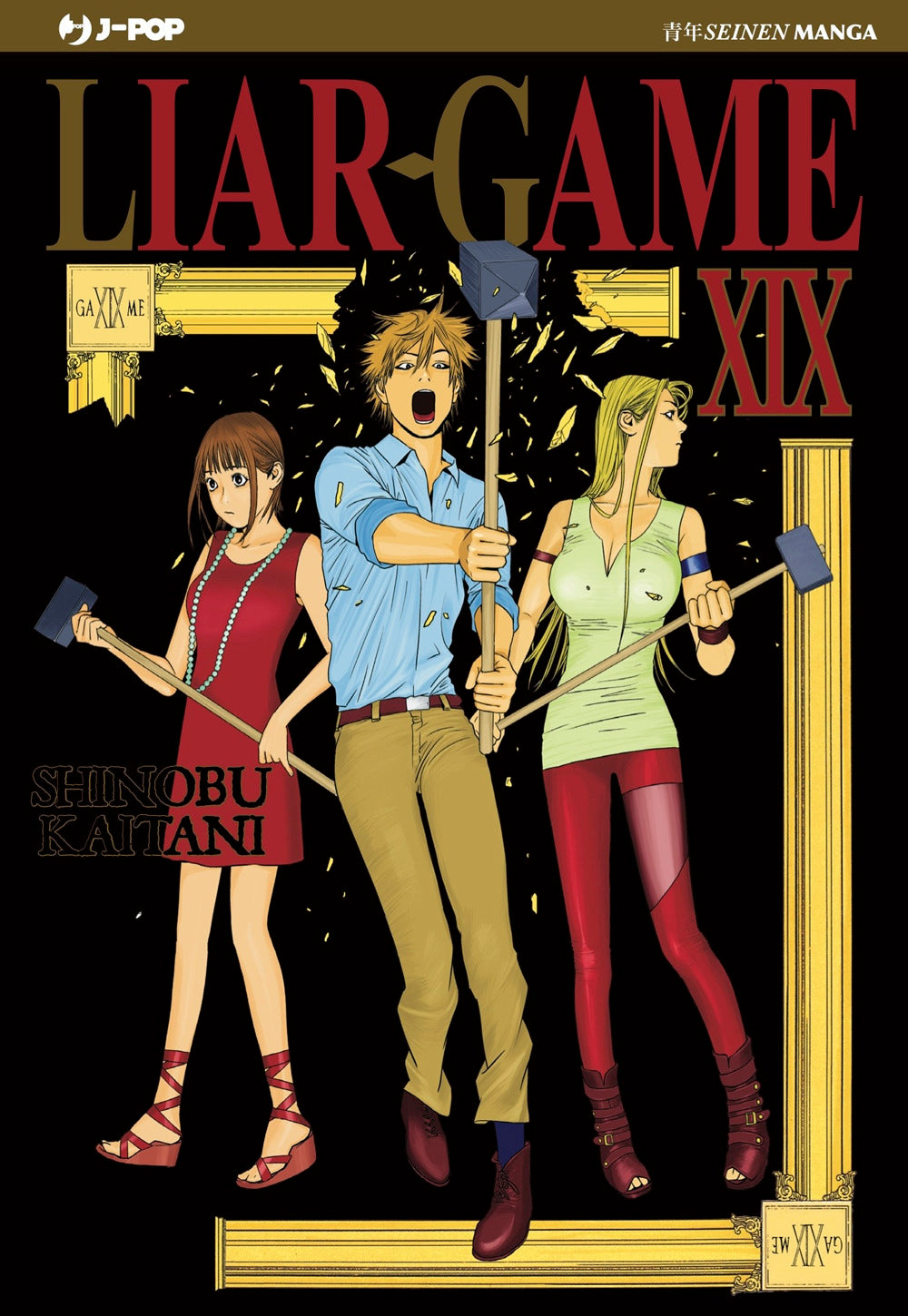Liar Game. Vol. 19