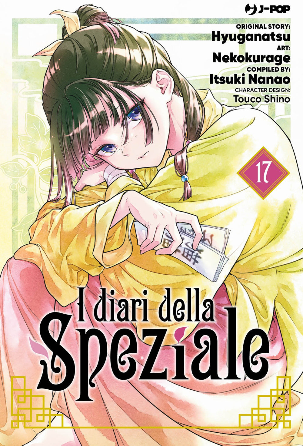 I diari della speziale. Vol. 17