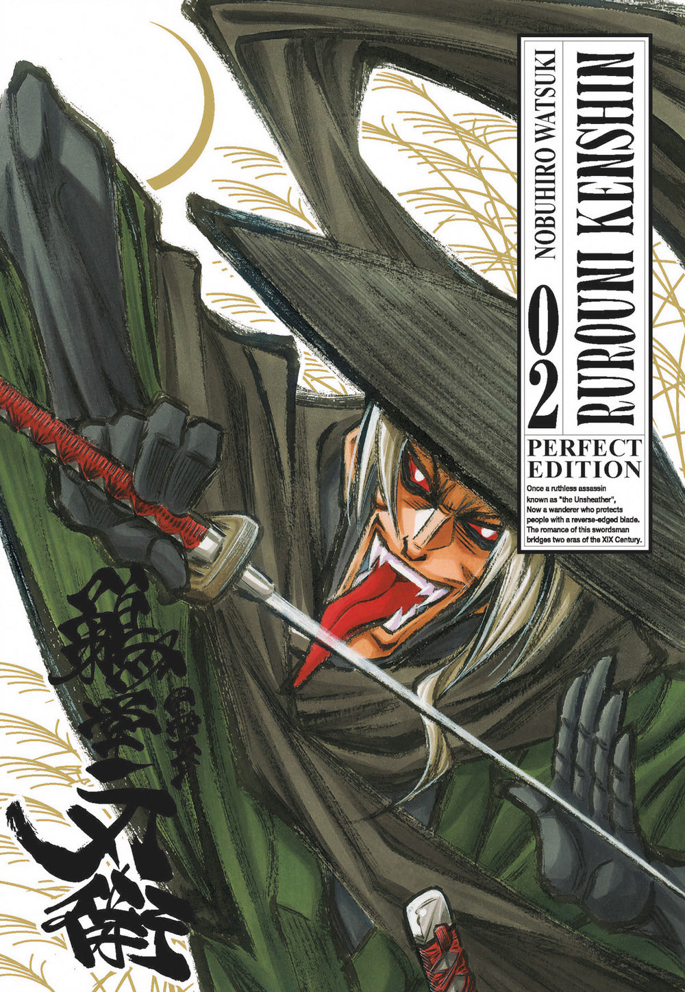 Rurouni Kenshin. Perfect edition. Vol. 2.