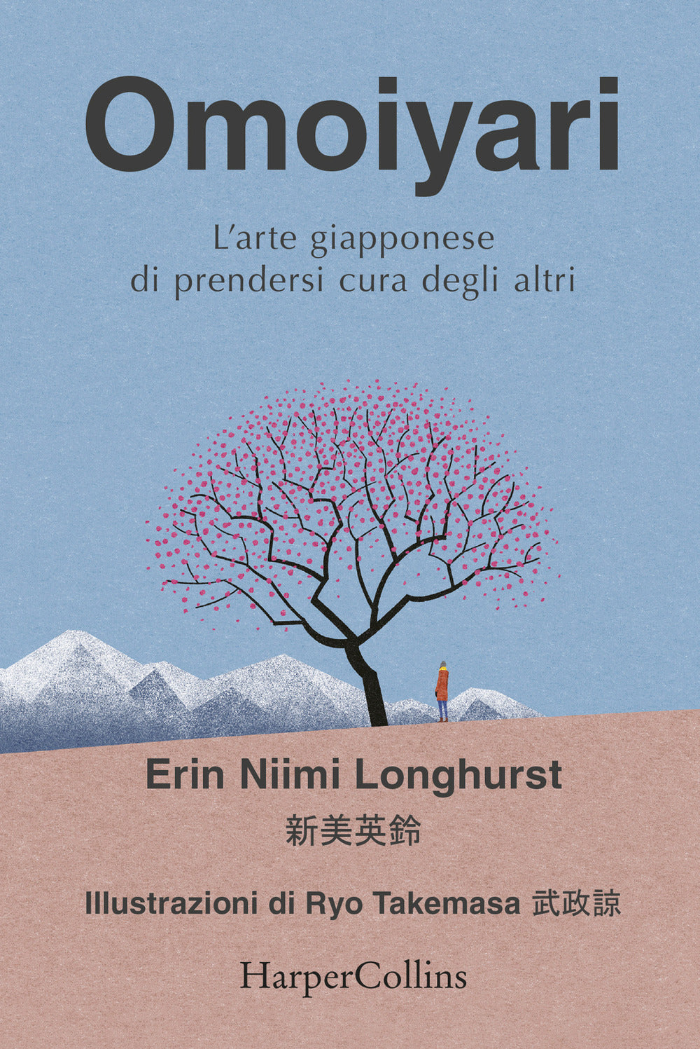 Omoiyari. L'arte giapponese di prendersi cura degli altri.