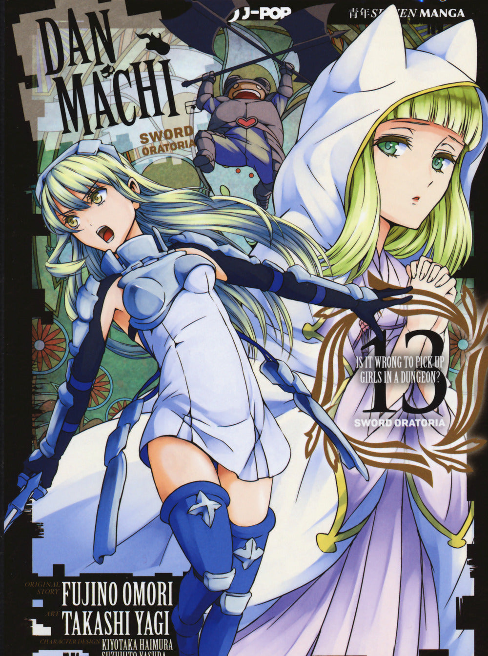 DanMachi. Sword oratoria. Vol. 13.