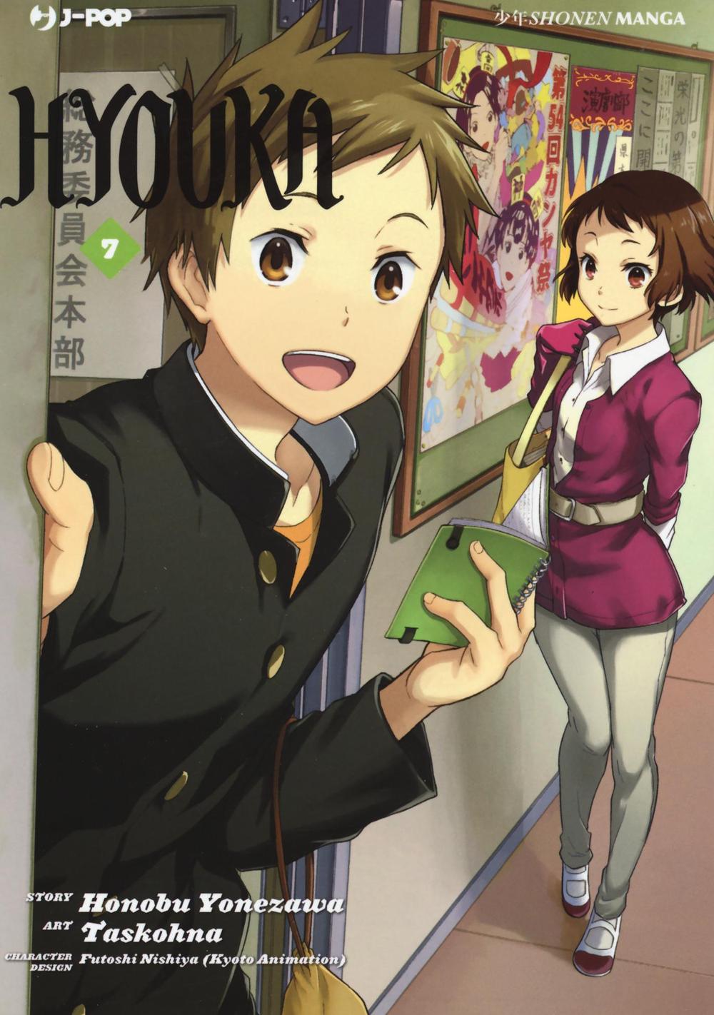 Hyouka. Vol. 7.