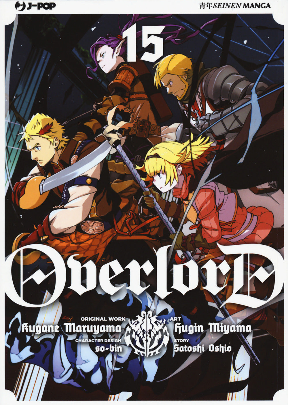 Overlord. Vol. 15.