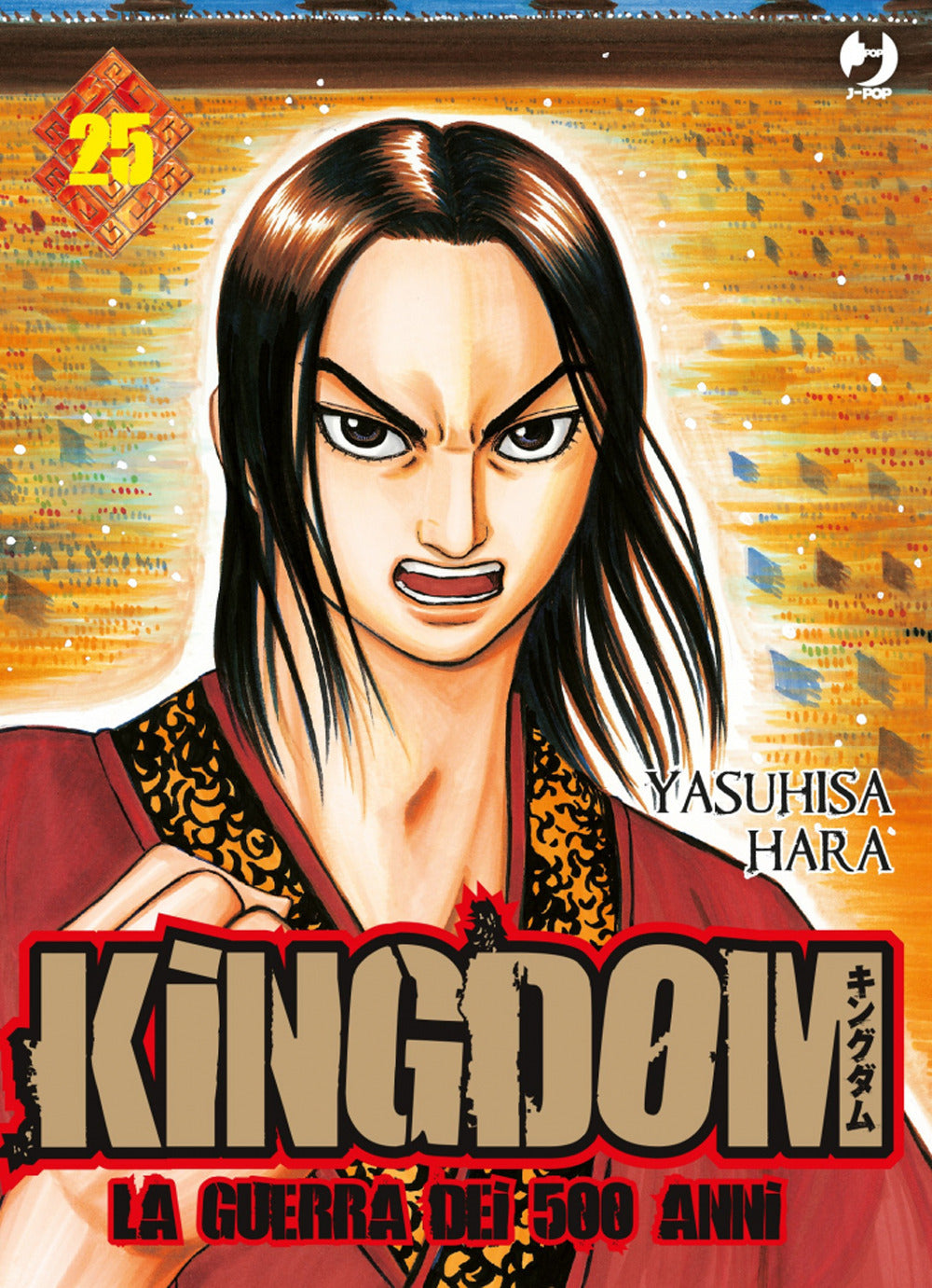 Kingdom. Vol. 25.