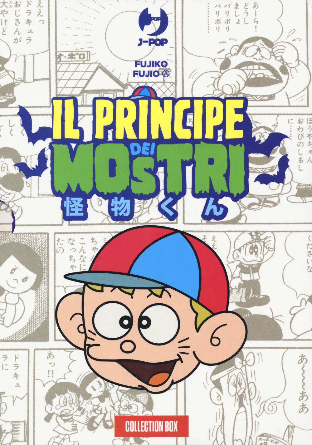 Il principe dei mostri. Collection box. Vol. 1-2.