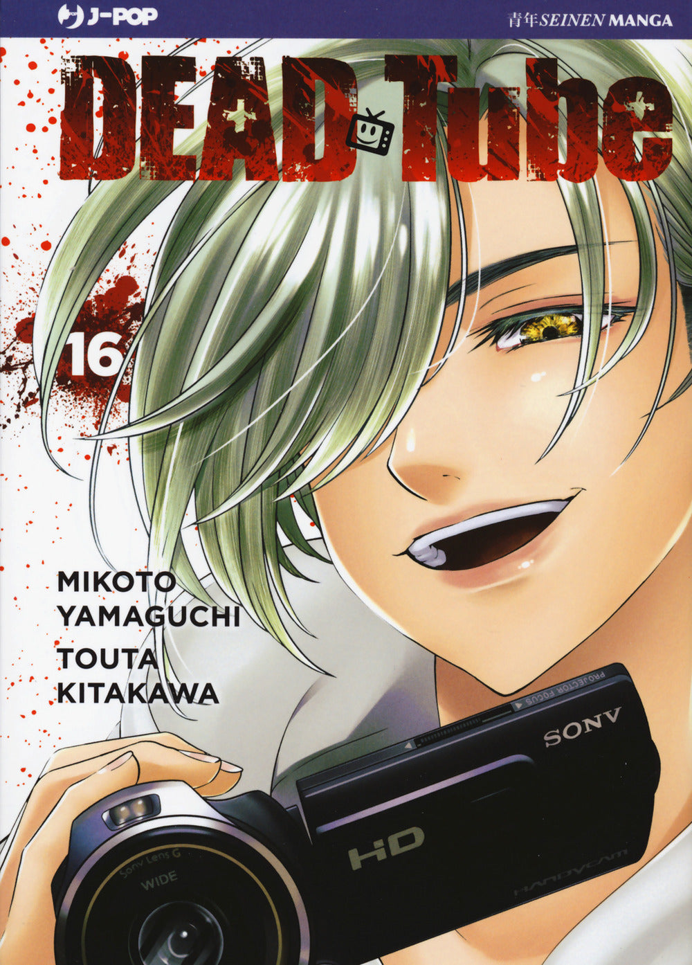 Dead tube. Vol. 16.