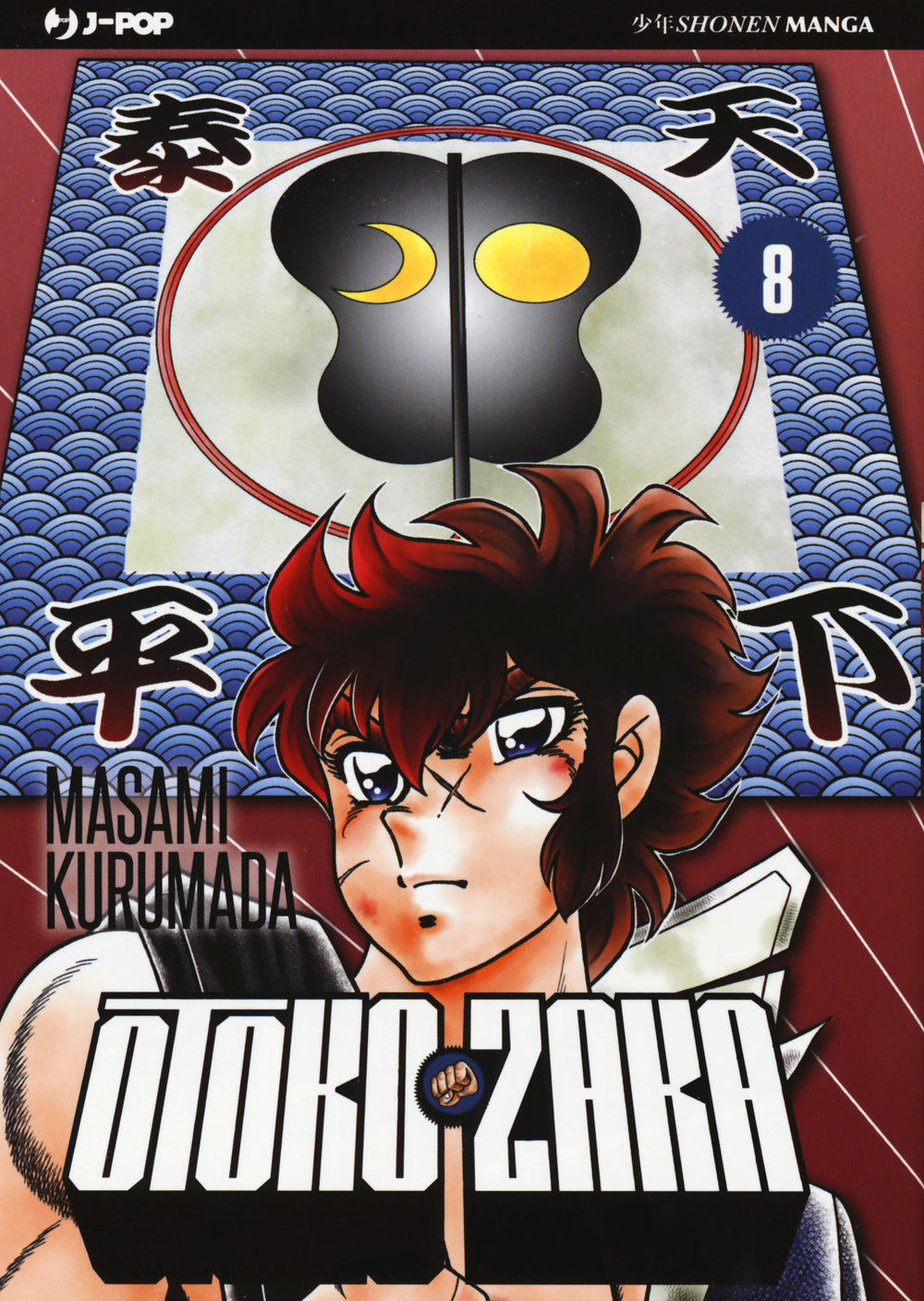 Otoko Zaka. Vol. 8.