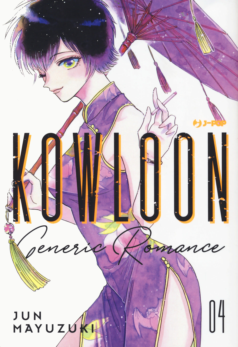 Kowloon Generic Romance. Vol. 4.