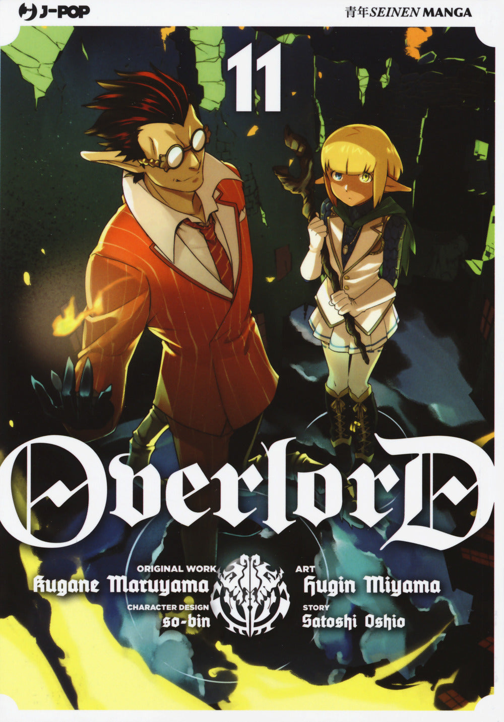 Overlord. Vol. 11.
