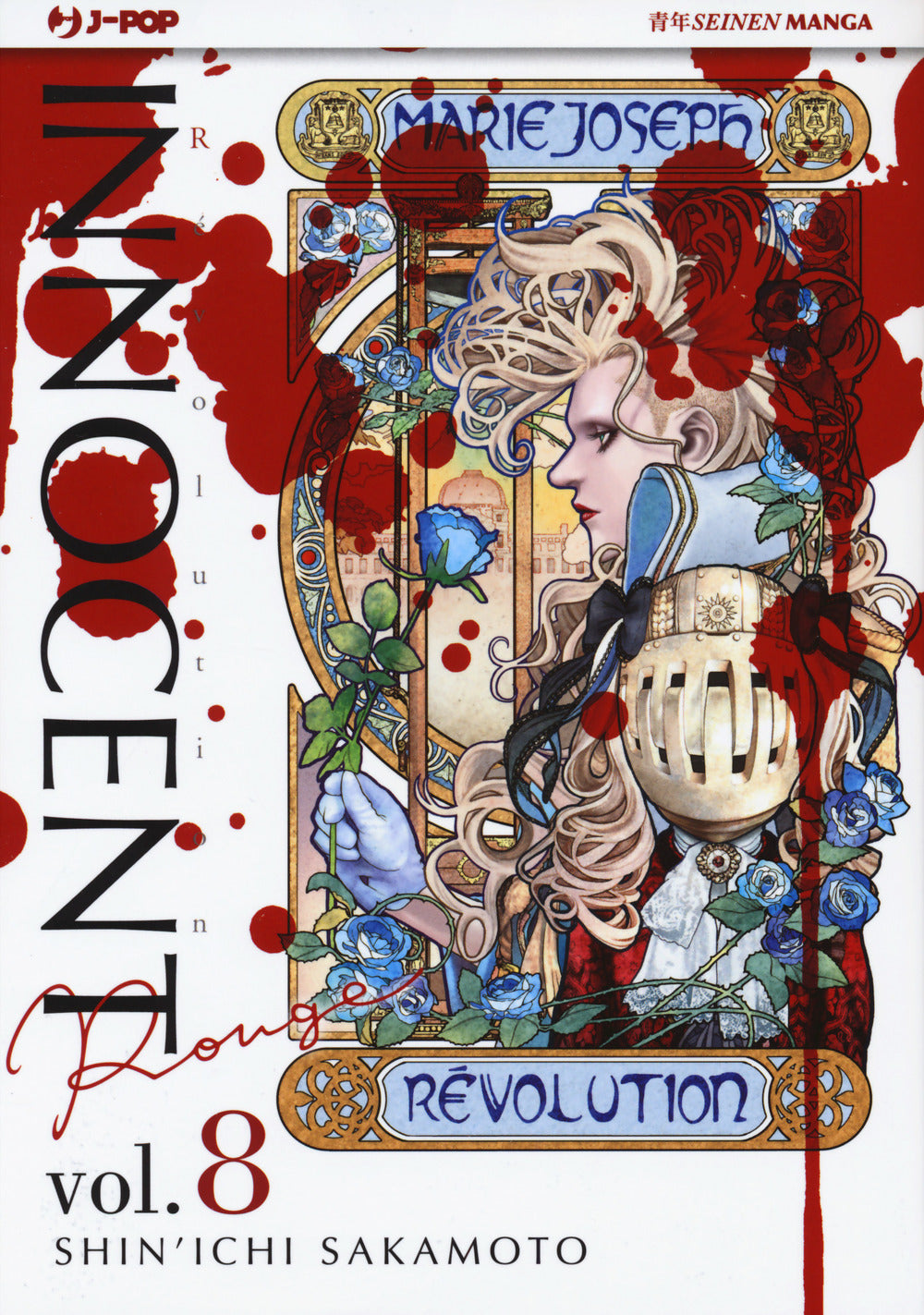 Innocent Rouge. Vol. 8.