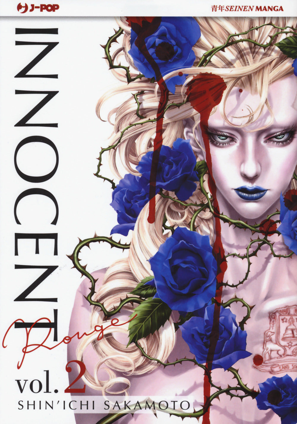 Innocent Rouge. Vol. 2.