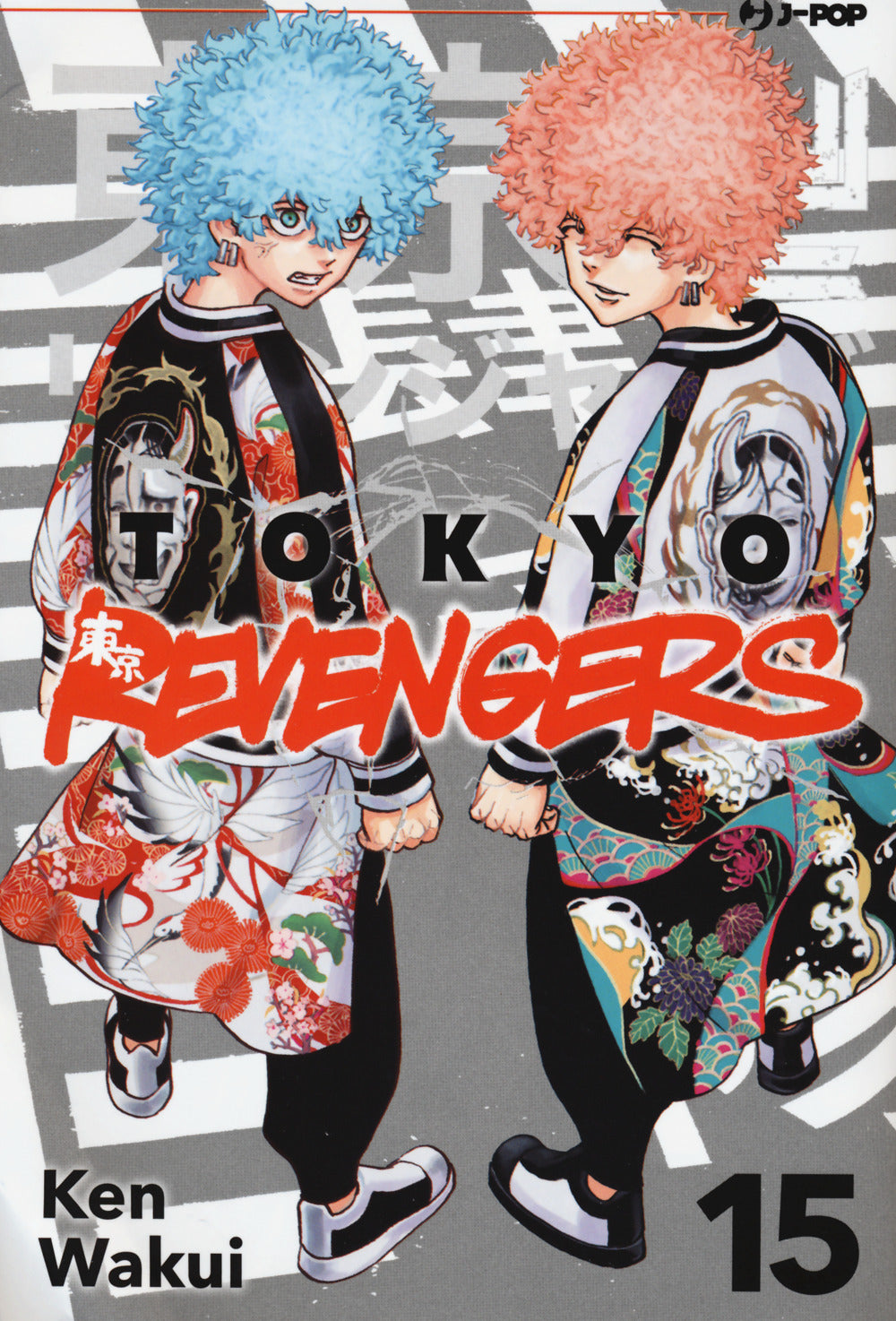 Tokyo revengers. Vol. 15.