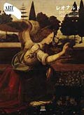 Leonardo (in giapponese)
