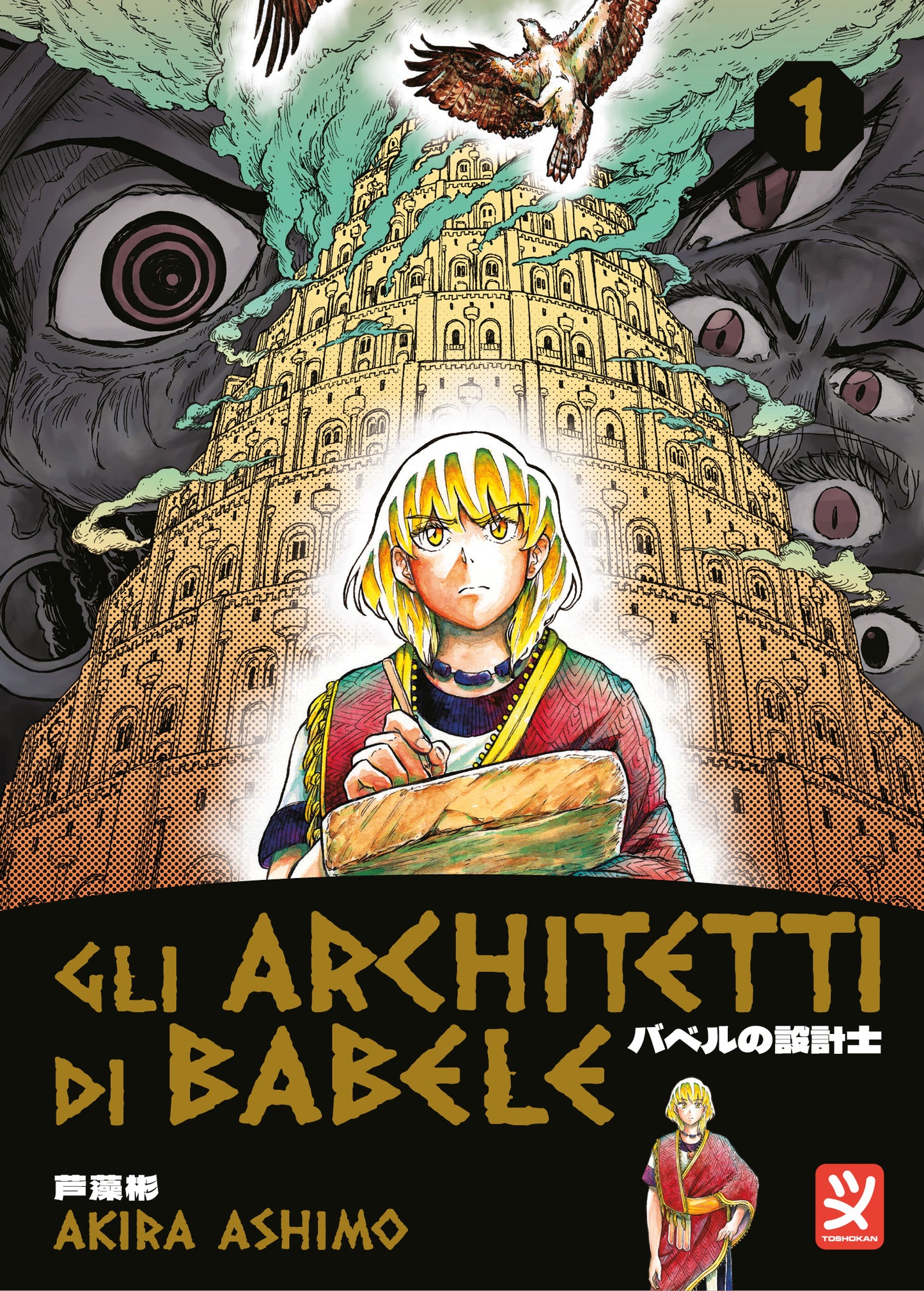 GLI ARCHITETTI DI BABELE VOL. 1