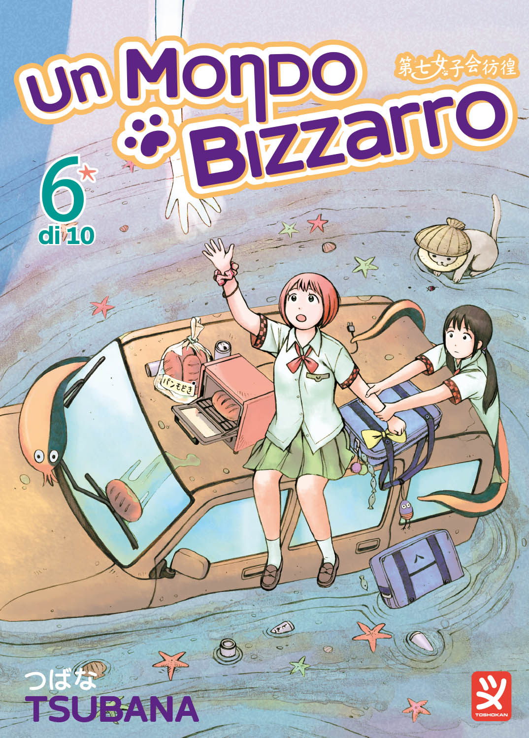 UN MONDO BIZZARRO VOL. 6