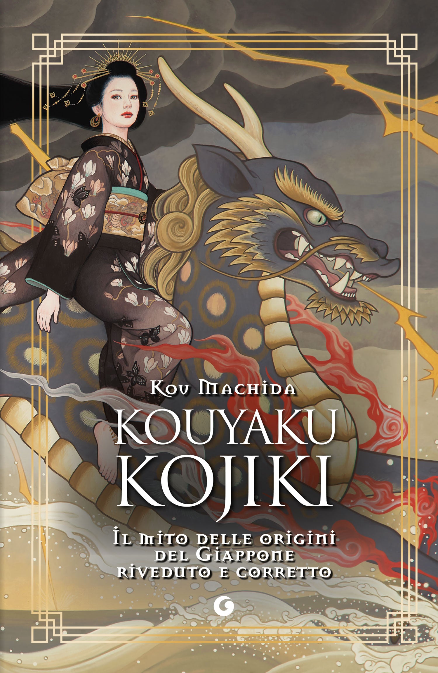 Kouyaku Kojiki. Il mito delle origini del Giappone riveduto e corretto