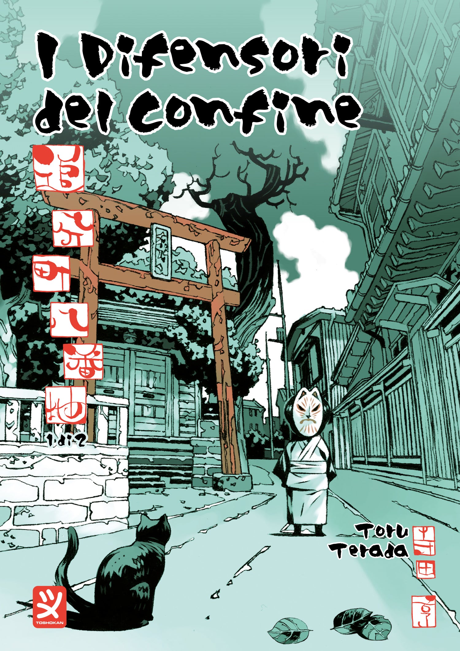 I Difensori del Confine vol. 1