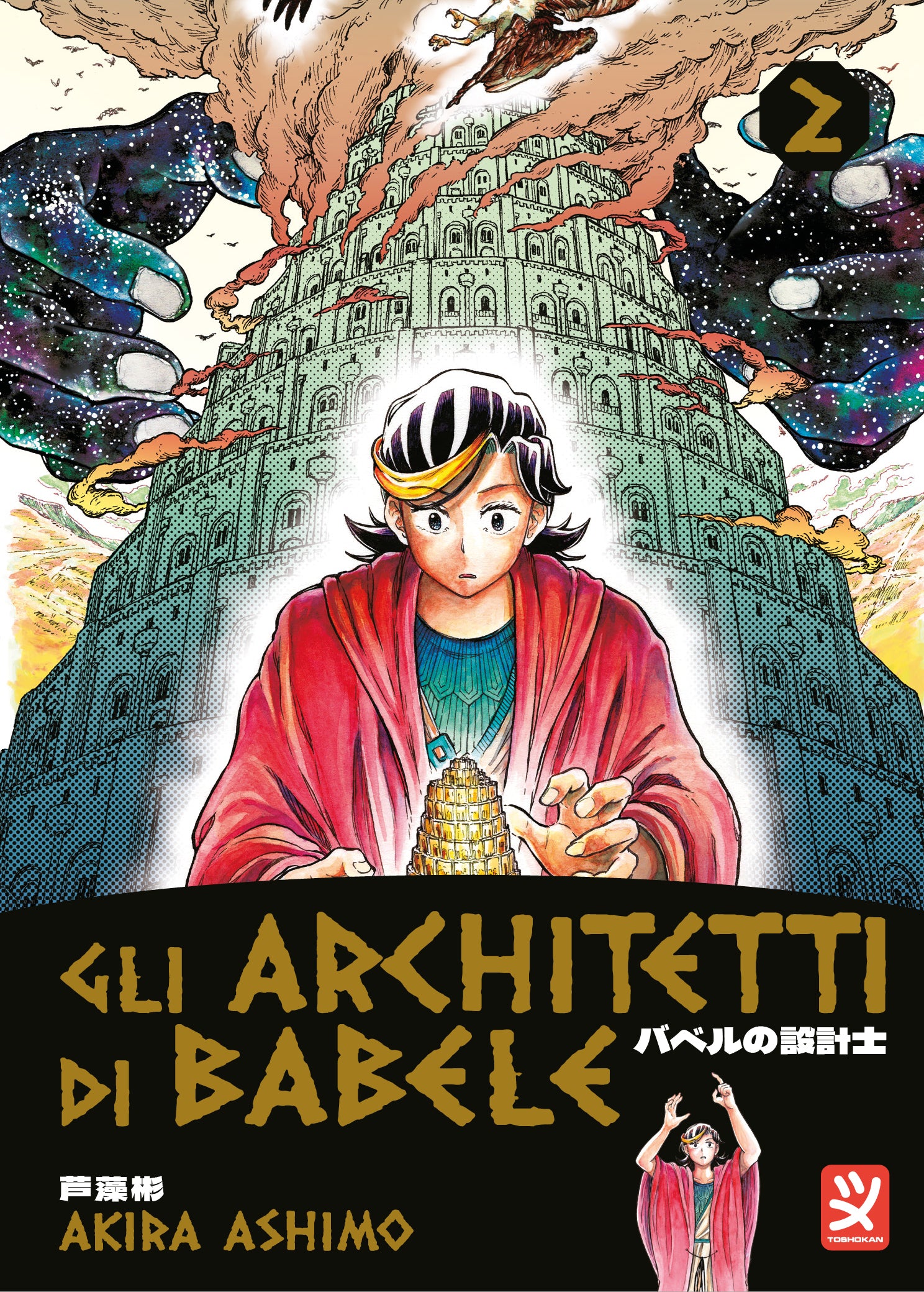 GLI ARCHITETTI DI BABELE VOL. 2