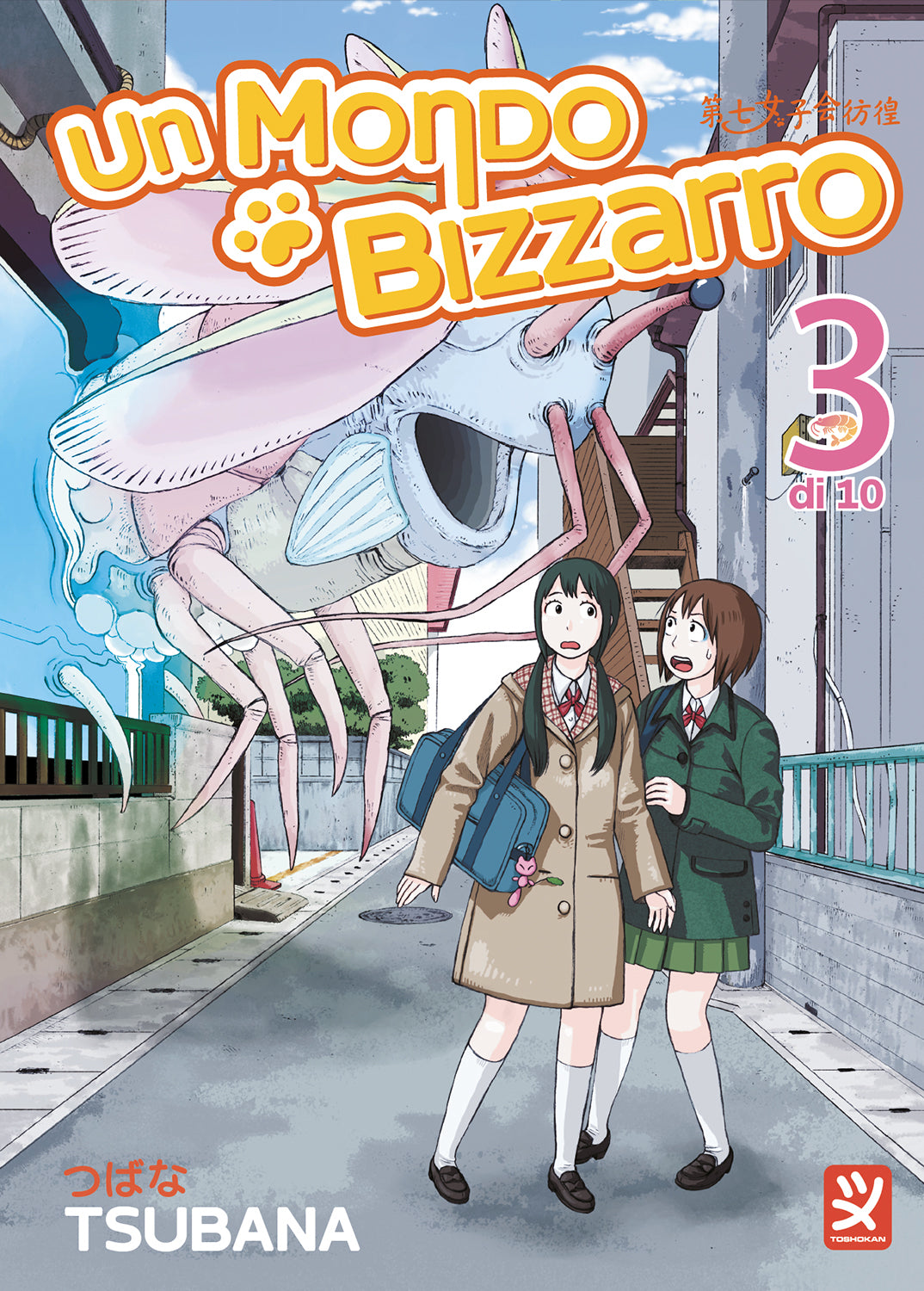 UN MONDO BIZZARRO VOL. 3