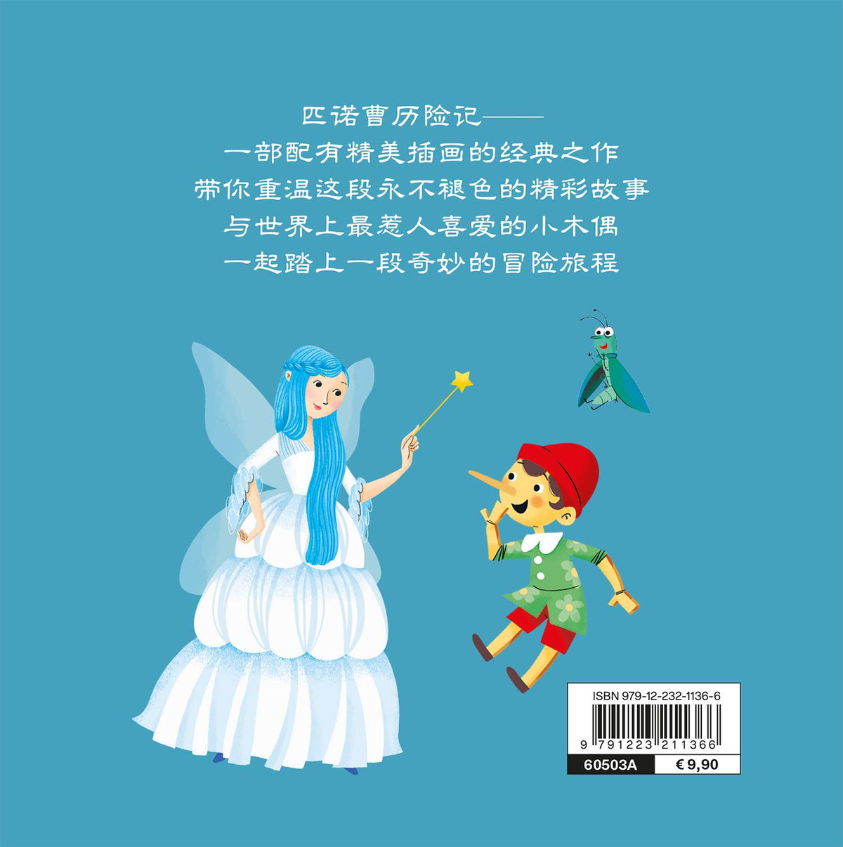Pinocchio. Edizione in cinese