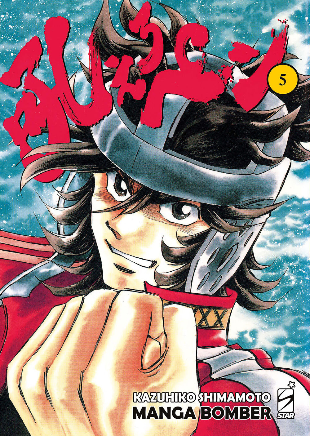 Manga bomber. New edition. Vol. 5