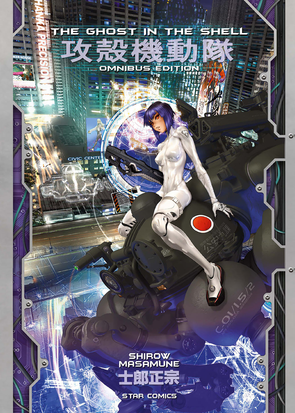 The ghost in the shell. Omnibus edition