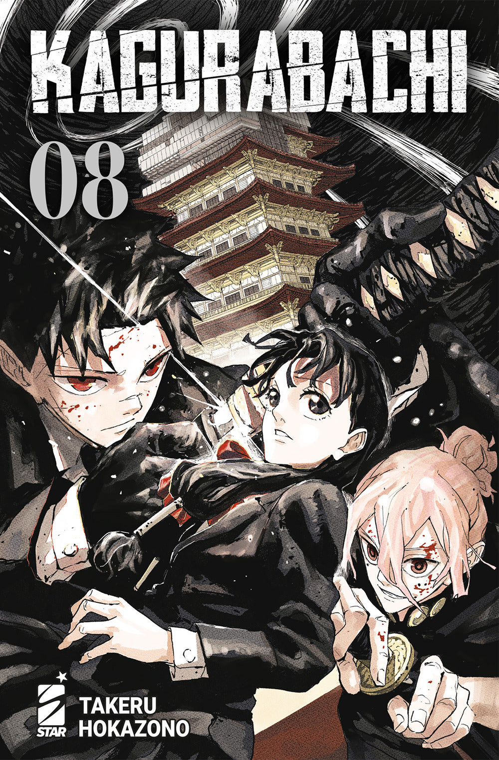 Kagurabachi. Vol. 8