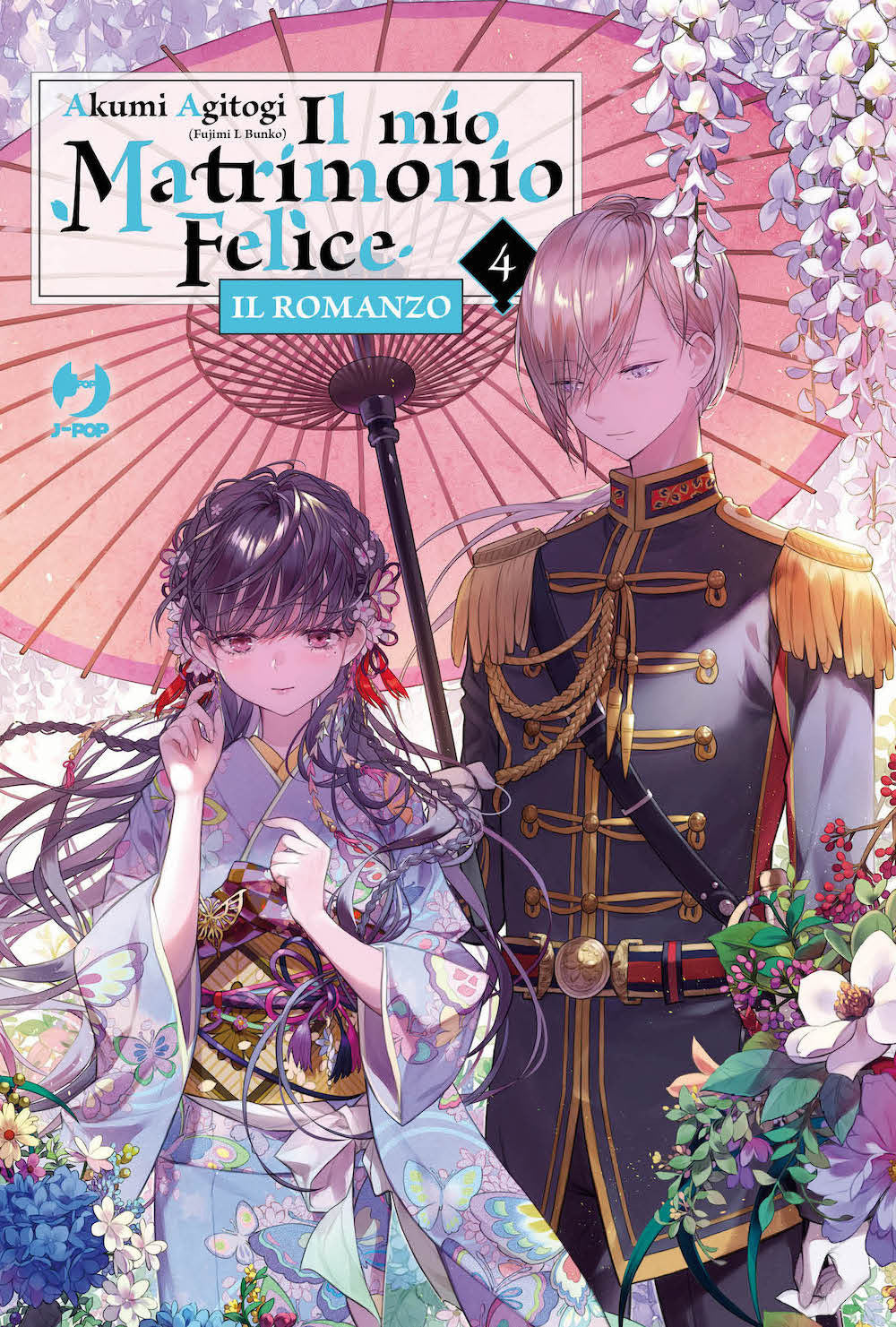 Il mio matrimonio felice. Il romanzo. Vol. 4
