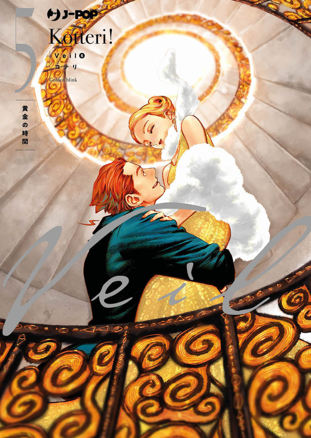 Veil. Vol. 5
