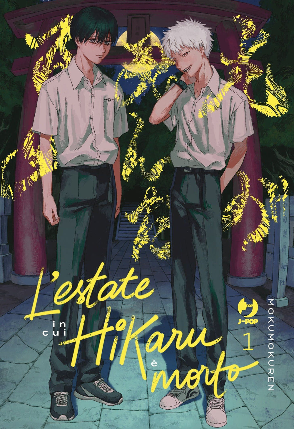 L'estate in cui Hikaru è morto. Ediz. variant. Vol. 1