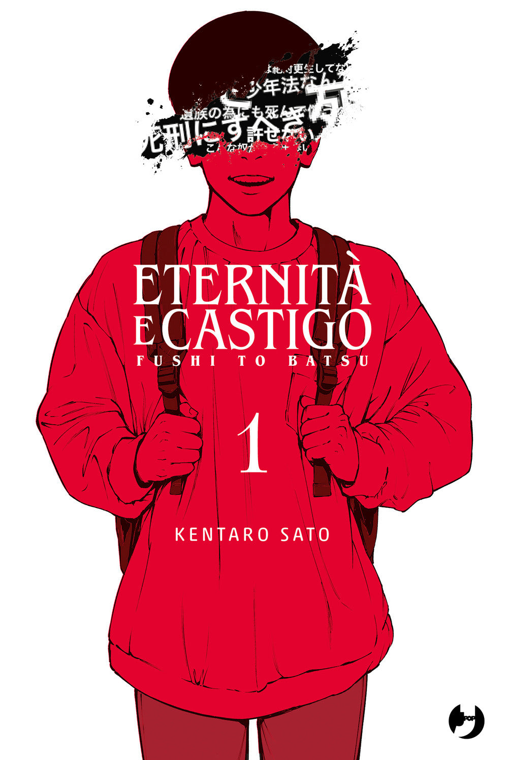 Eternità e castigo. Fushi to batsu. Vol. 1