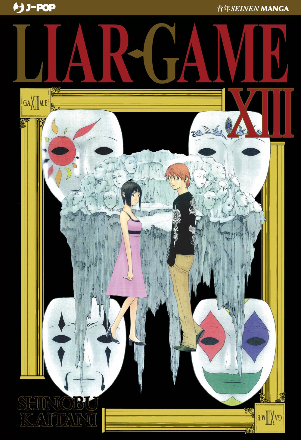 Liar Game. Vol. 13
