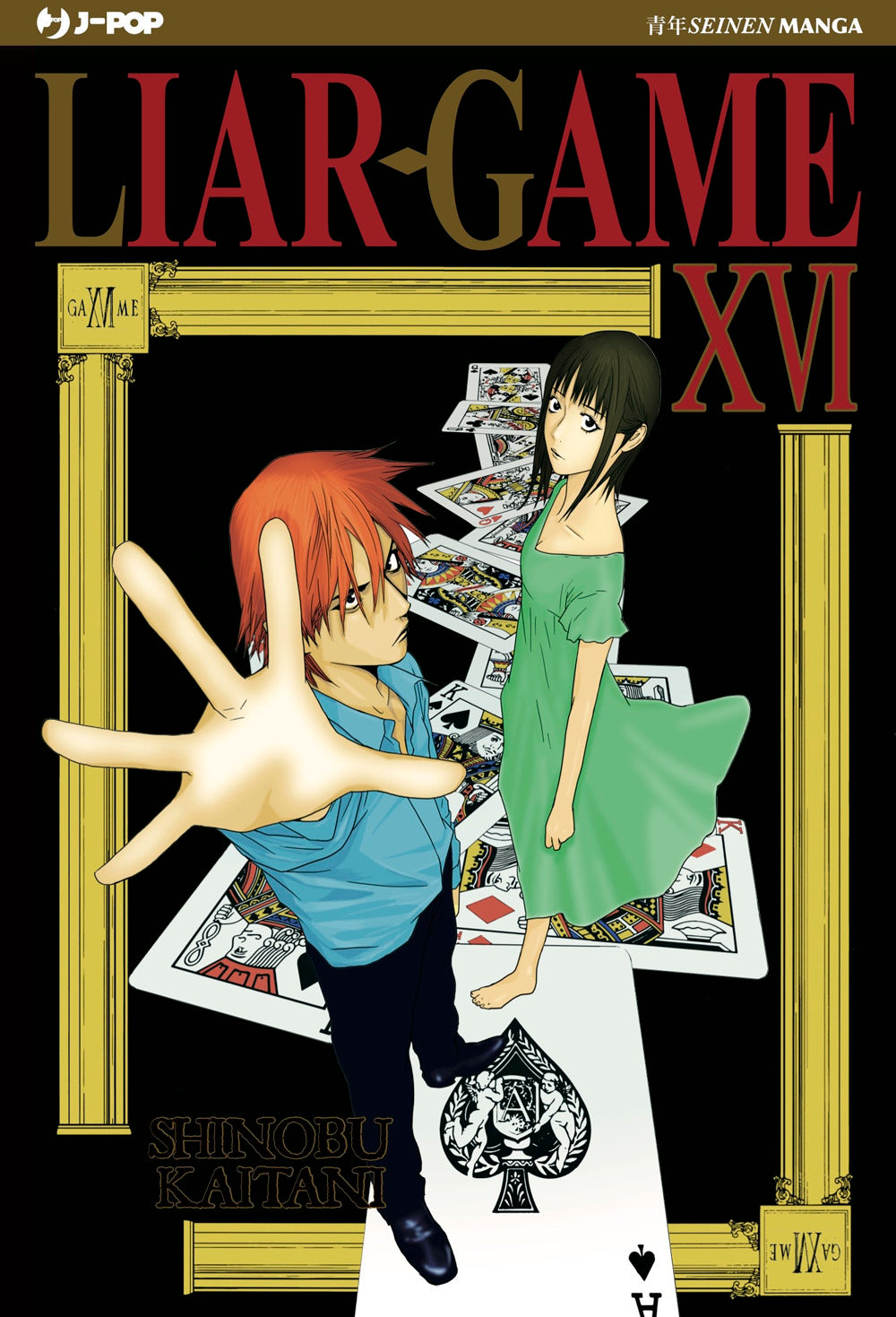 Liar Game. Vol. 16