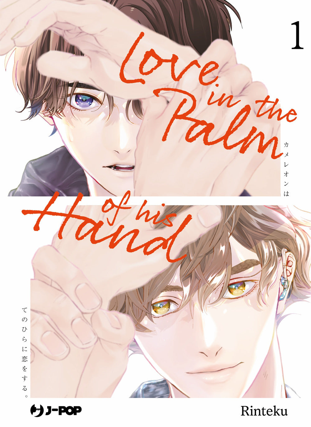 Love in the palm of his hand. Vol. 1