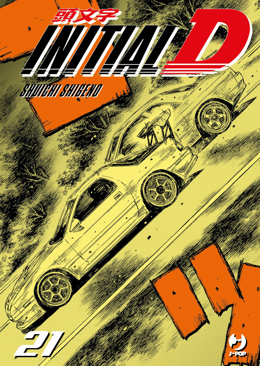 Initial D. Vol. 21