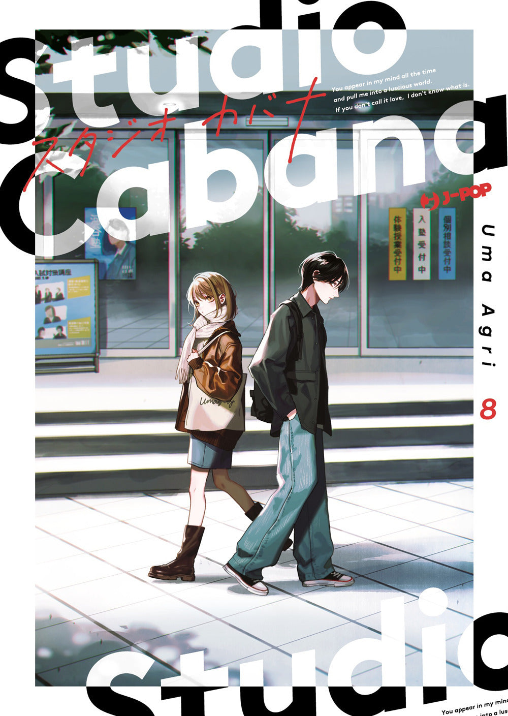 Studio cabana. Vol. 8