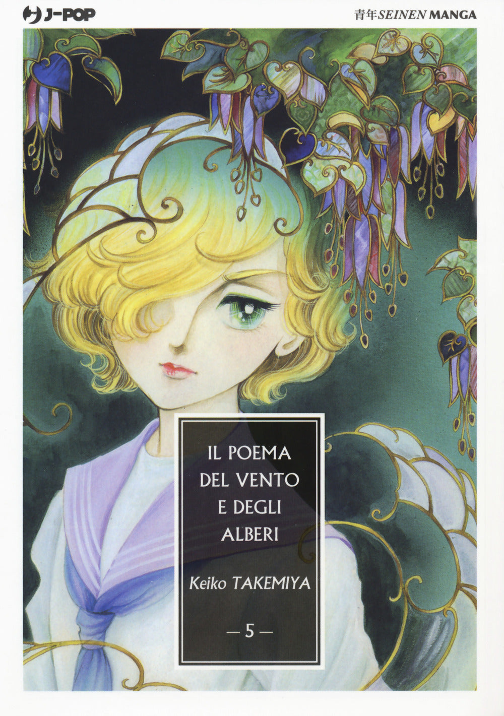 Il poema del vento e degli alberi. Vol. 5.