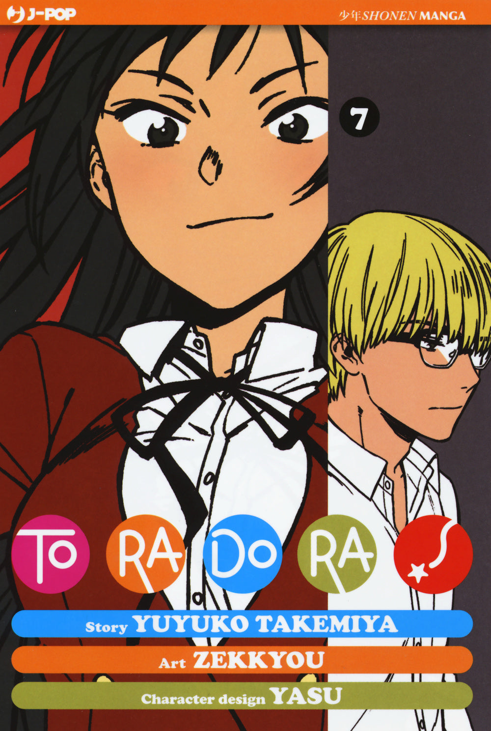 Toradora!. Vol. 7.