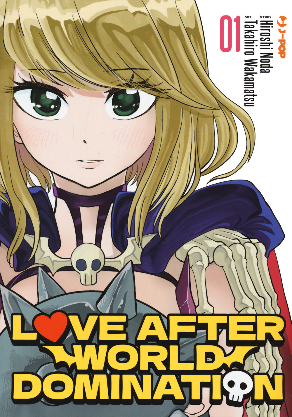 Love after world domination. Vol. 1.