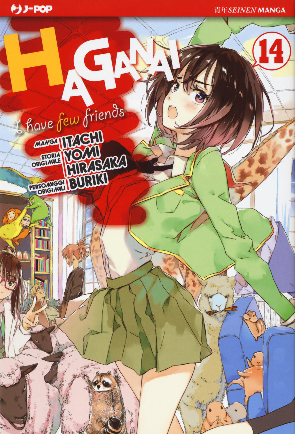 Haganai. Vol. 14.