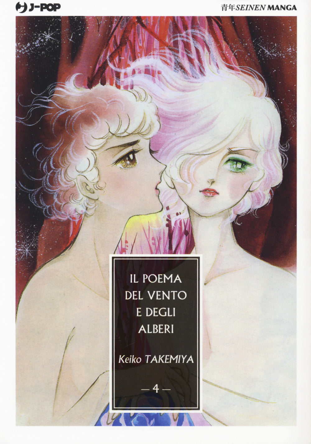 Il poema del vento e degli alberi. Vol. 4.