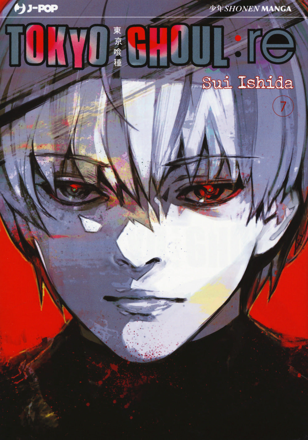 Tokyo Ghoul:re. Vol. 7.