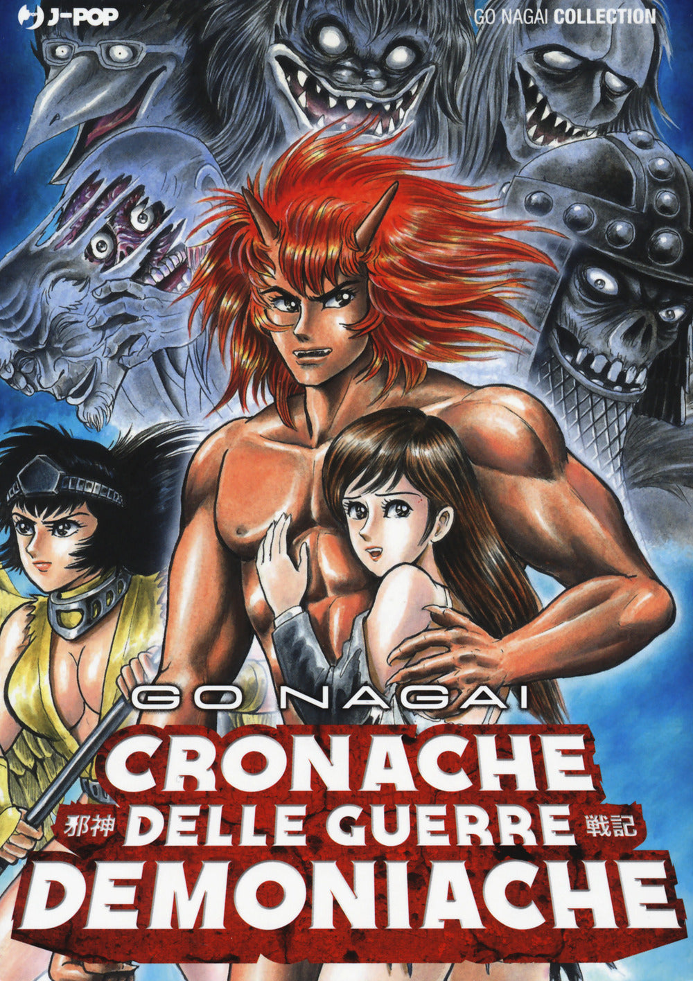 Cronache delle guerre demoniache.