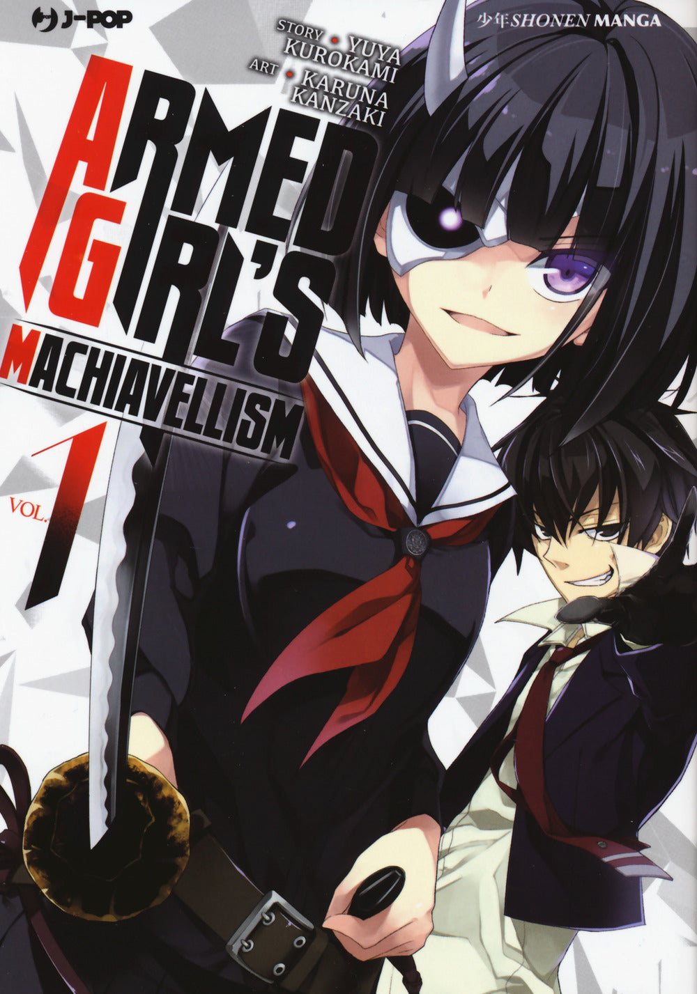 Armed girl's machiavellism. Vol. 1.