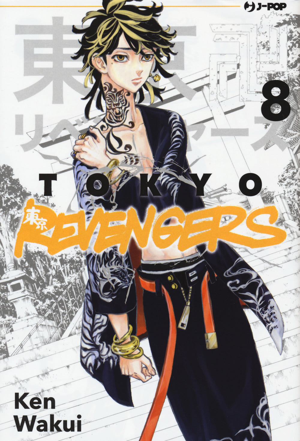 Tokyo revengers. Vol. 8.